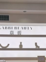 -嘉彼科技美肤中心