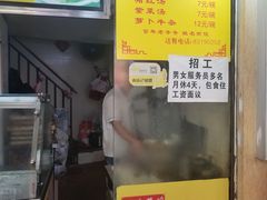 -八珍·广式煎饺·广州老字号(北京路总店)