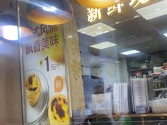 -包满意面包糕点(东坝店)