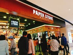 门面-PAPER STONE BAKERY(天汇广场店)