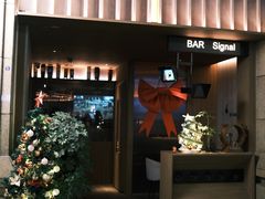 -BAR Signal·鸡尾酒酒吧