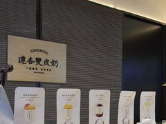 -连杏双皮奶(长沙国金店)