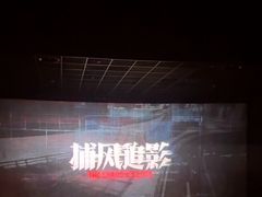 -英皇电影城(英皇集团中心IMAX店)