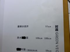菜单-粗茶淡饭·汉口公馆(循礼门店)