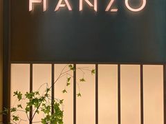 门面-Sushi Hanzo半藏(天环广场店)