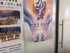 -中央芭蕾舞团·中芭艺蕾(酒仙桥明星校区)