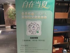 -华夏良子·足道SPA艾灸(王府井店)