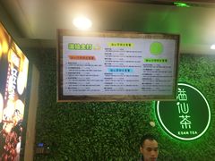 -溢仙茶(中防万宝城店)