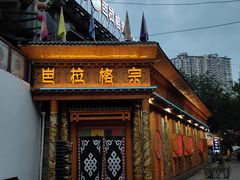 -耍都美食广场