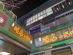 -破三川·新川菜(静安大融城店)