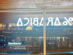 -% Arabica阿拉比卡咖啡(武汉天地店)