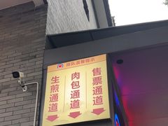-同心楼(解放北路店)