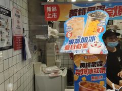 -蜜雪冰城(四惠东店)