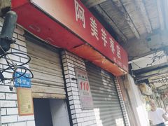 -厦门第七菜市场