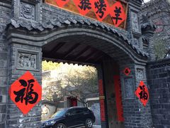 门面-老张烤羊(王哥庄店)
