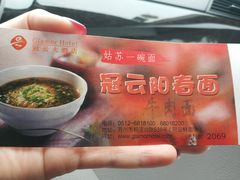 -苏州冠云大酒店