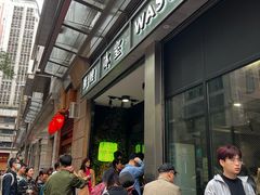 -华嫂冰室(尖沙咀店)