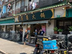 门面-月圆火锅(宁海东路二店)