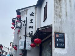 -苏州园林博物馆