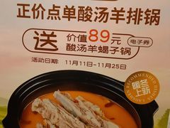 -捞神煲汤火锅(湖滨商业街店)