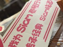 -Siam泰餐厅(水上公园店)