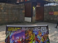 -瑶琳仙境