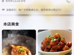 -金牌外婆家(苏州中心店)