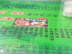 -令氏家外家周秦食府(高新店)