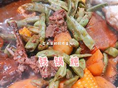 豆角烀饼锅-满兴咱妈烀饼铁锅炖(兰州北街店)