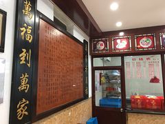 -万福兴(东中市店)