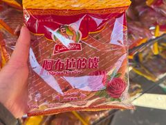 -阿布拉的馕(西北路店)