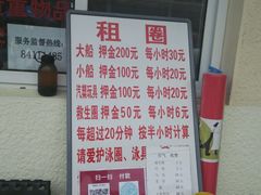 -青年湖公园水上世界