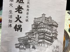 菜单-鸿姐老火锅(静安店)