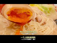 -豚王拉面(澳门银河店)