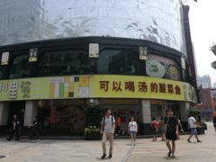 门面-川里谈·川味小馆(北京路店)