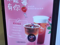 -CoCo都可(合生汇店)