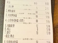 账单-鸟鹏烧鸟居酒屋(熙龙湾店)