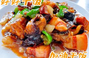 Braised Pork and Eggplant