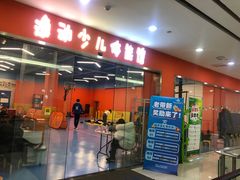 -逸动少儿体能·运动培训(申花校区)