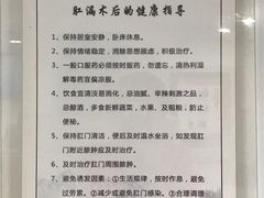 -北京市肛肠医院(北京市二龙路医院)