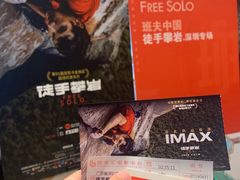 -深圳百老汇电影中心(IMAX万象天地店)