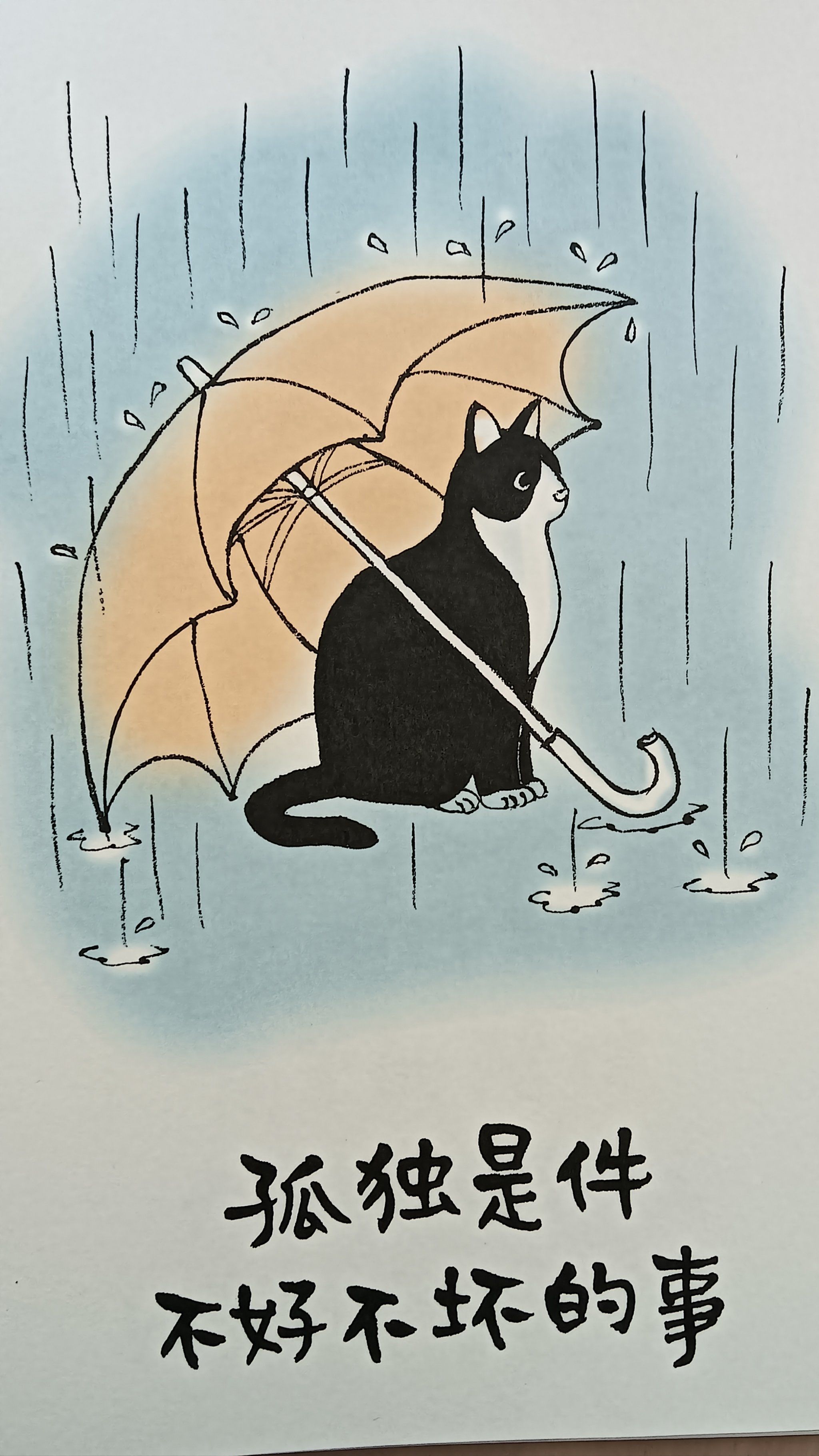 小林漫画,很有哲理[强][强][强]