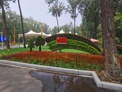 -秦皇岛野生动物园