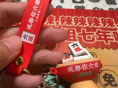 -成都你六姐·牛肉冒菜·麻辣香锅(长泰广场店)