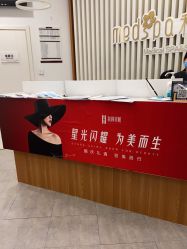 -和颜一美轻医美连锁