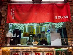 -萍姐火锅·公路夜市(南京新街口店)