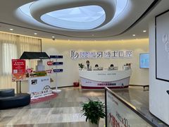 -牙博士口腔品牌连锁(杨浦店)
