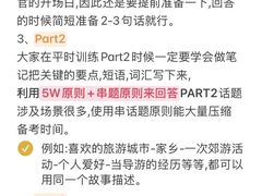 -新航道雅思托福·留学·考研培训(人民广场校区)