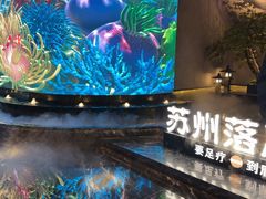 -唐宫足道·SPA·住宿24H会所(木渎店)