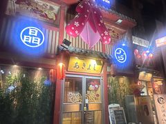 -晶吉·居酒屋·日本料理·烧鸟(中山区民主广场经典生活店)
